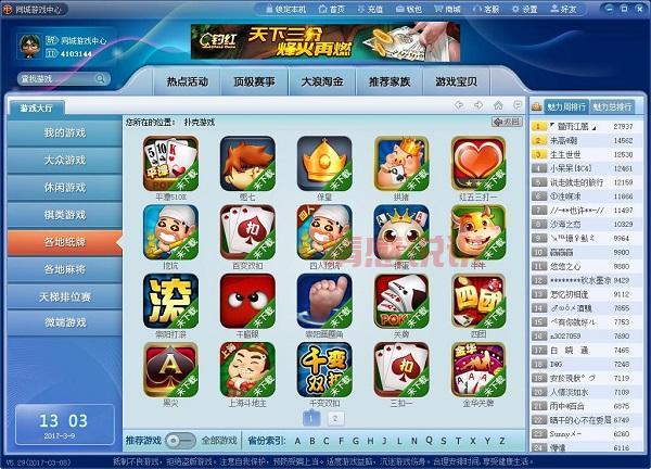 想玩池州本地游戏？池州同城游戏大厅下载安装超简单！