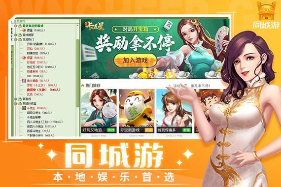 想玩池州本地游戏？池州同城游戏大厅下载安装超简单！