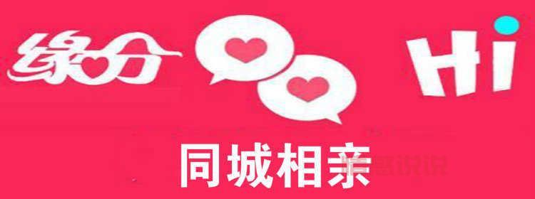 相亲app视频靠谱吗？过来人分享真实相亲体验！