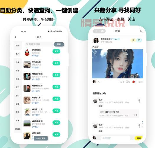 免费同城交友软件有吗？推荐一个给你试试看吧！