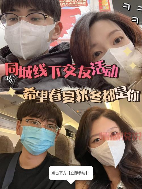 邯郸同城交友去哪里？这份详细介绍告诉你答案！