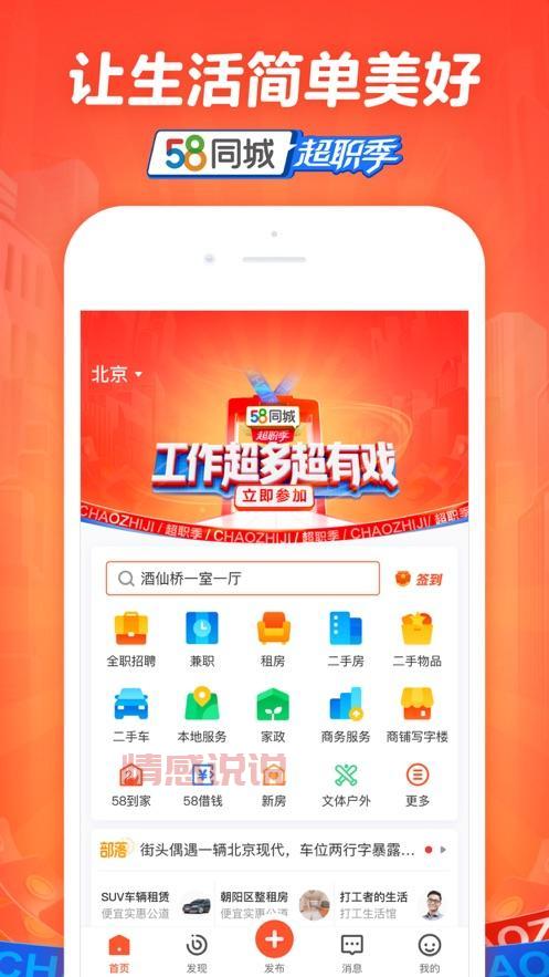 张家口58同城最新招聘信息，靠谱工作这里找！