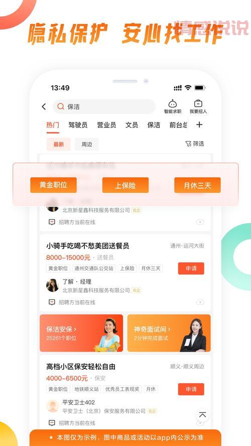 张家口58同城最新招聘信息，靠谱工作这里找！