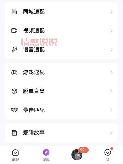 相亲app怎么赚钱？揭秘相亲软件背后的盈利模式！