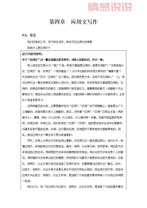 不需要注释与写作说明。