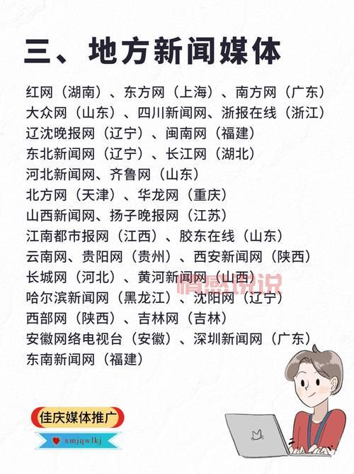 新闻媒体发稿渠道哪个好？行内人推荐这几家！