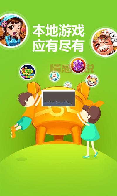 重庆同城游戏大厅下载官方网站，本地人都在玩！