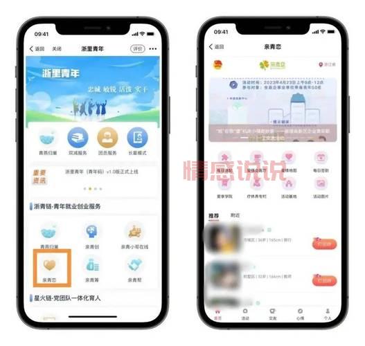 现在用相亲app的人多吗？用户量数据大公开！