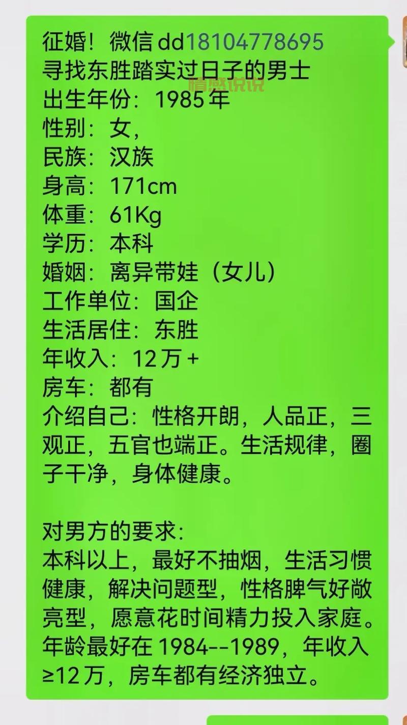厦门微信离异征婚可信吗？分享我的亲身经历！