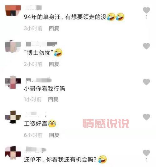 厦门微信离异征婚可信吗？分享我的亲身经历！