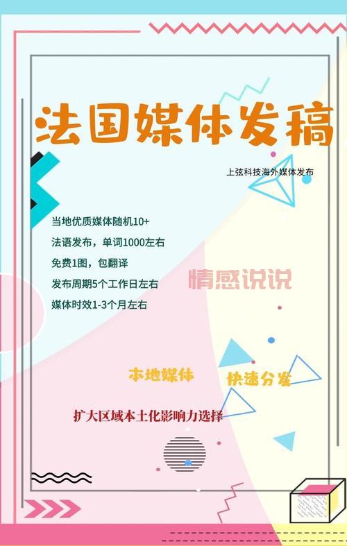 新闻媒体发稿渠道怎么选？资深编辑教你避坑！