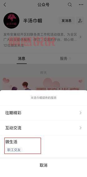 厦门单身男女征婚微信哪个好？内附详细攻略！