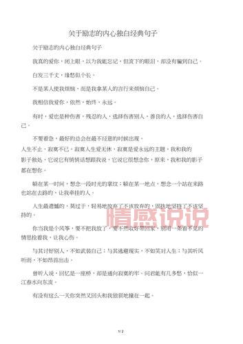 内心独白句子吸引人怎么写？试试这几个方法！