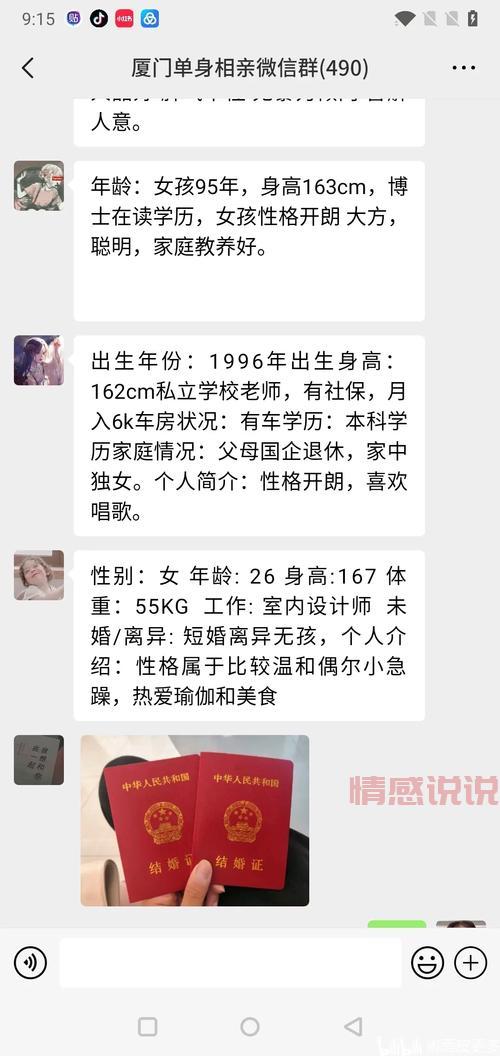 厦门大龄女士征婚去哪里？这几个渠道要知道！