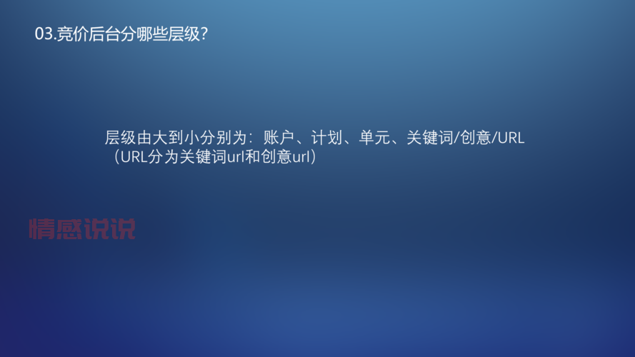 sem推广怎么做效果好？老司机分享实操经验！