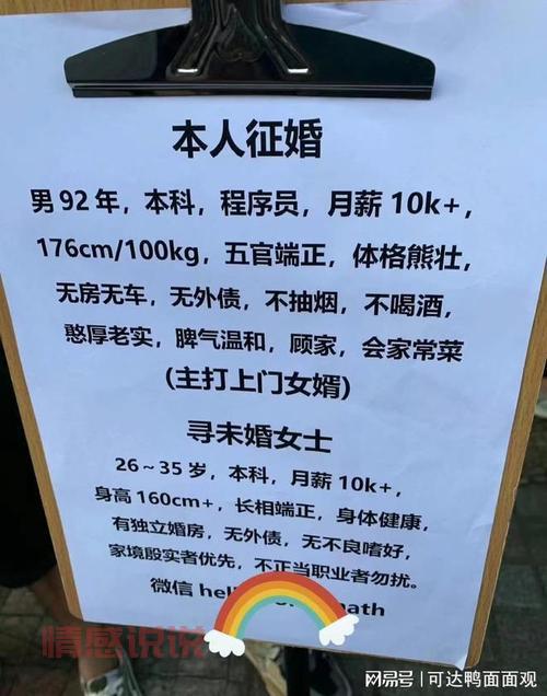 厦门本地征婚看这里！厦门个人征婚启事大全！