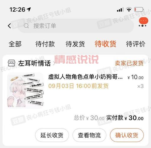 想要虚拟男友陪聊？试试这几个聊天软件靠谱！