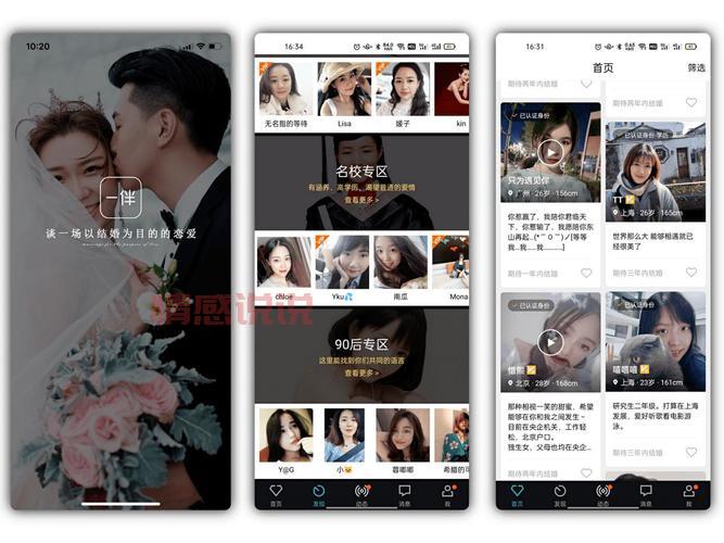 2017年比较靠谱的相亲app有哪些？别错过！