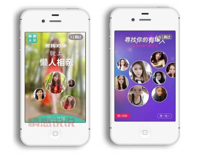 爆笑相亲app合集搞笑来袭，拯救你的不开心！