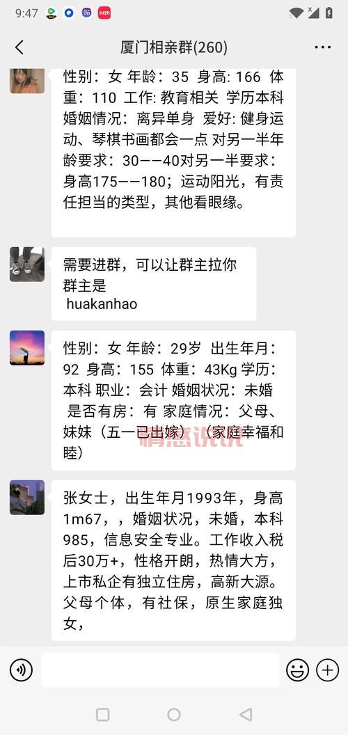 厦门征婚信息平台有哪些？靠谱平台大盘点来啦！