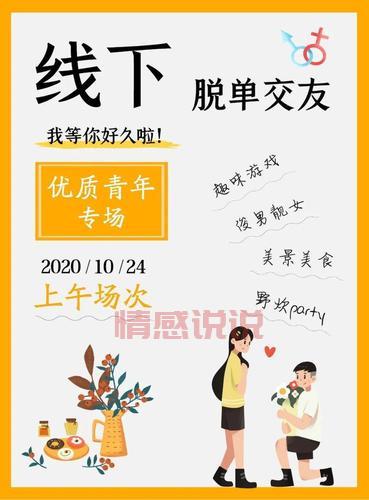 中国交友平台排名哪家强？单身人士必看！