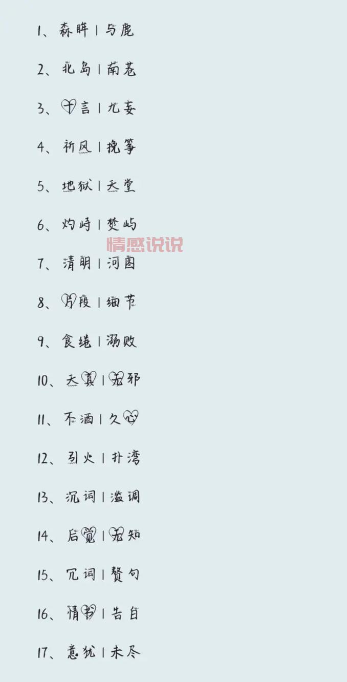 想取稀有俩字id情侣看过来！这些名字浪漫又好记！