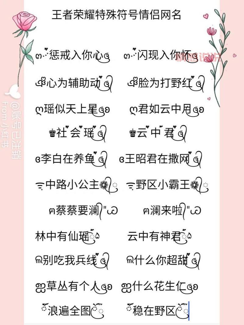 情侣网名昵称一对有哪些？进来看看有没有喜欢的！