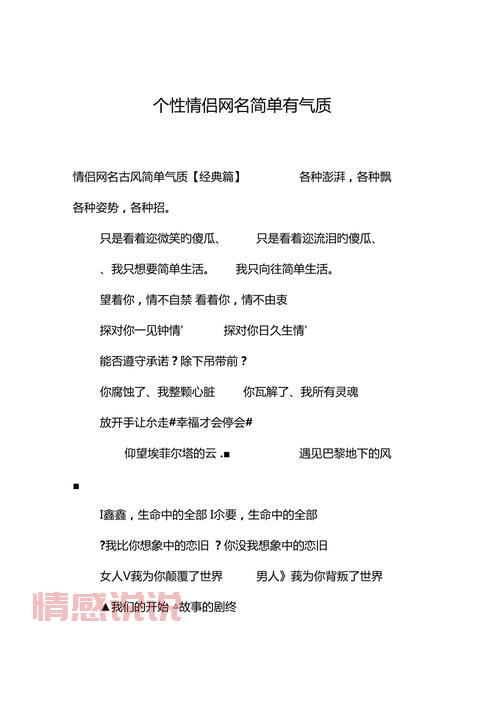 还在找情侣网名？2019最火最潮双人情侣网名在这！