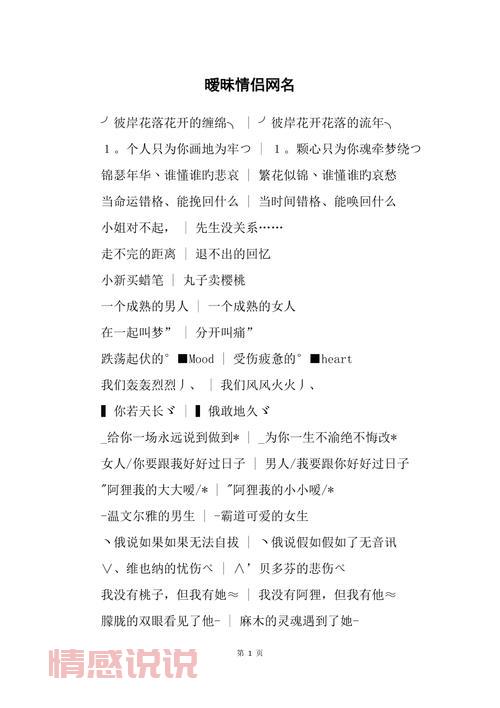 还在找情侣网名？2019最火最潮双人情侣网名在这！