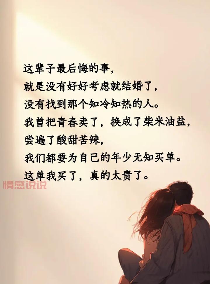 关于婚姻的经典语录有哪些？这几句真的精辟！