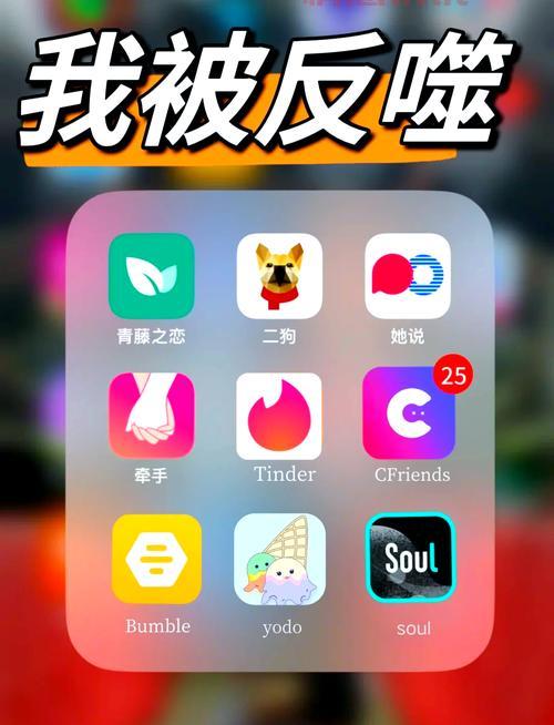 安卓跨国软件交友靠谱吗？试试这几个App！