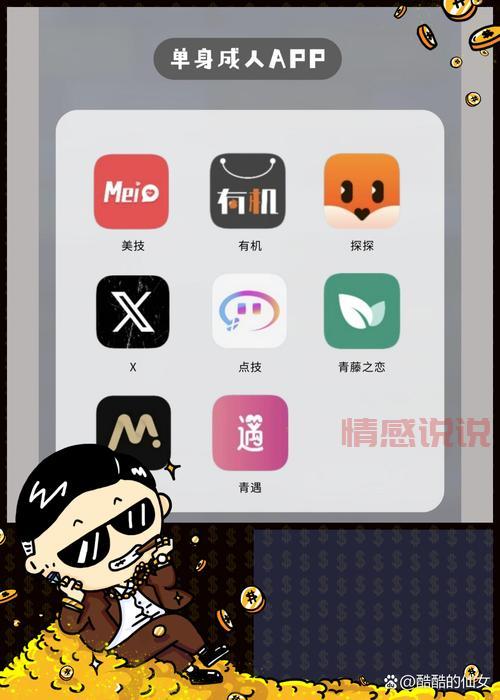 安卓跨国软件交友靠谱吗？试试这几个App！
