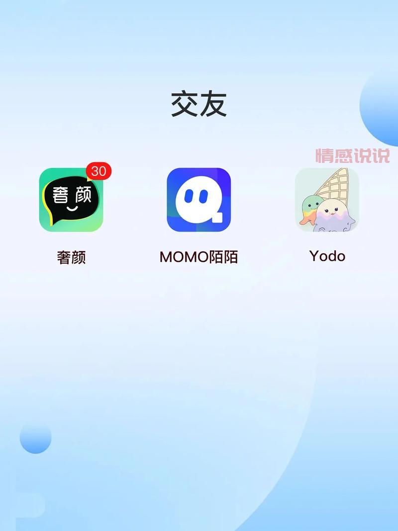 安卓跨国软件交友靠谱吗？试试这几个App！