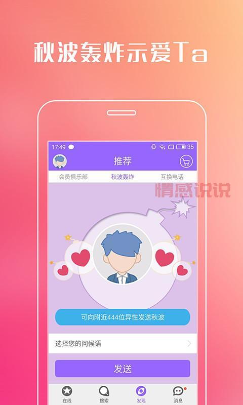 下载一个我原来的陌陌，简单几步就能轻松搞定！