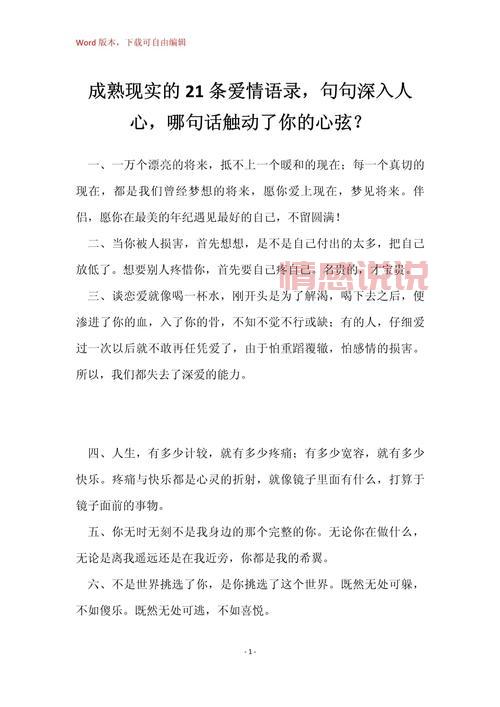 句句深入人心的经典句子爱情：让人一看就沦陷！