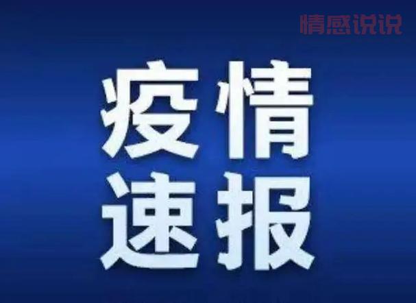 遵义疫情防控最新通告在哪看？官方发布渠道来了！
