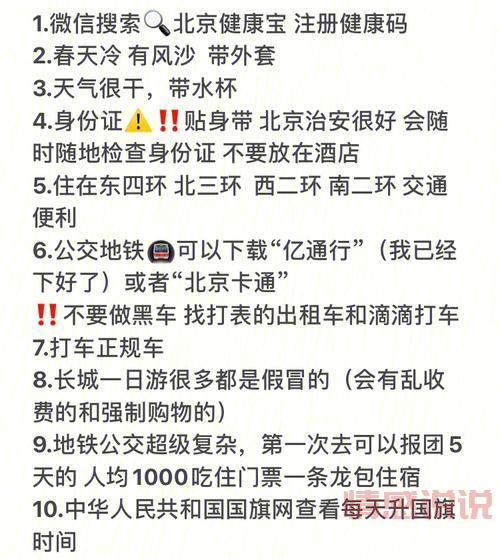 北京找个黑地去哪找？这个信息一定要知道！