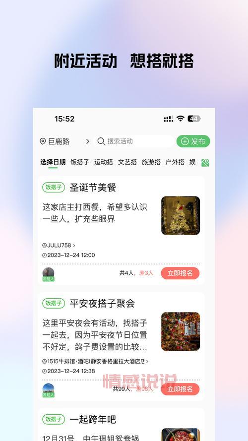 不用开会员的交友软件，这几个可以免费畅聊。