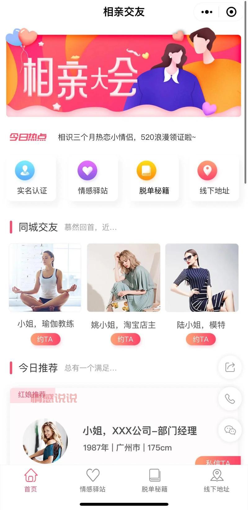 不用开会员的交友软件，这几个可以免费畅聊。