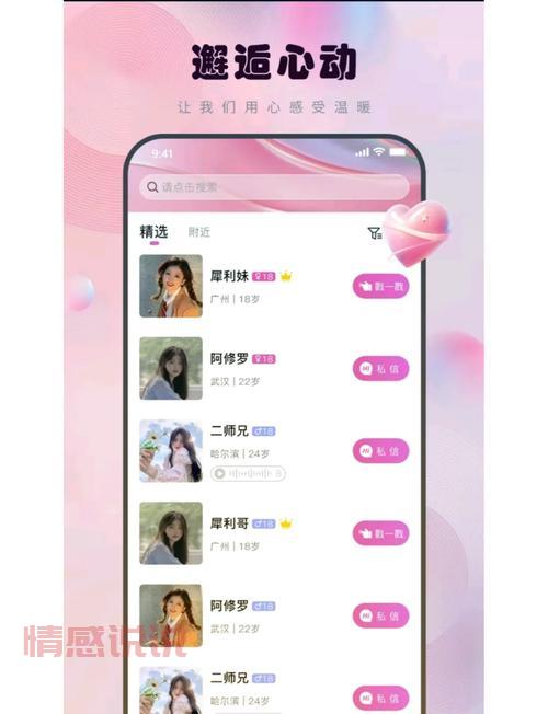 不用开会员的交友软件，这几个可以免费畅聊。