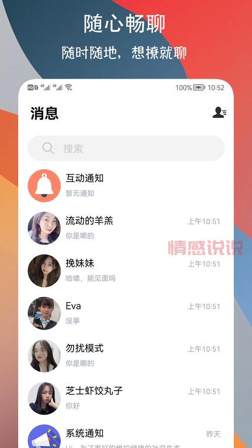 哪些交友软件免费无会员？这几个让你自由畅聊！