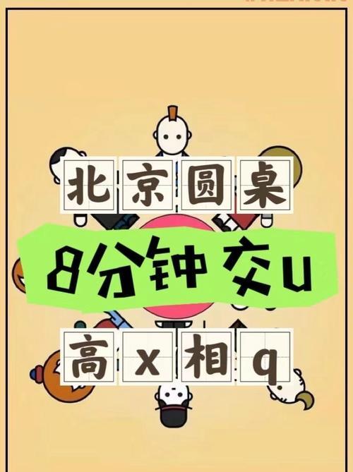 北京单身都在用的北京本地人相亲交友平台推荐！