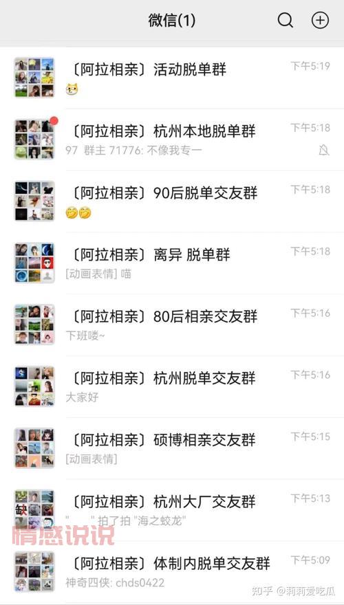 北京单身都在用的北京本地人相亲交友平台推荐！