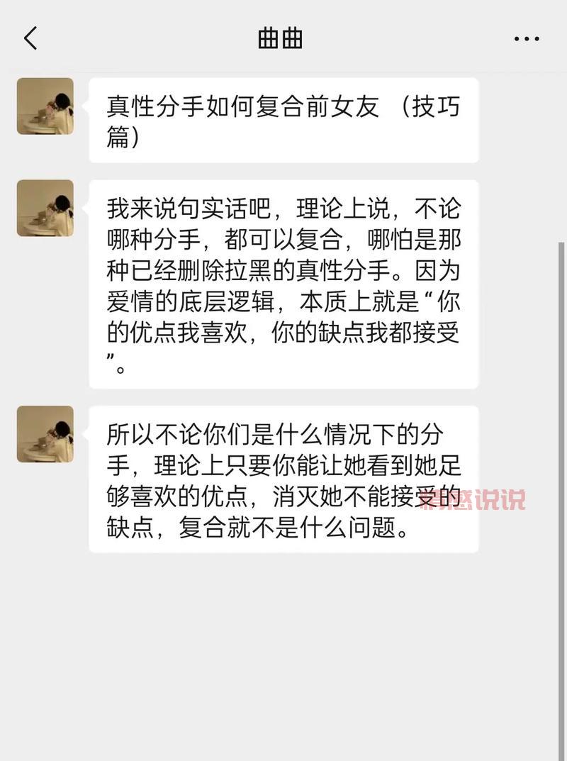 怎么做才能让前女友回头？教你几招快速复合！