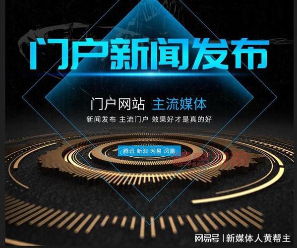 新闻媒体发稿渠道哪个好？行内人推荐这几家！