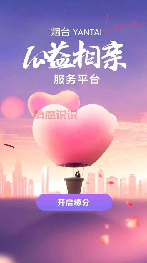 北京旁边30米相亲的地方哪里好？帮你找对象！