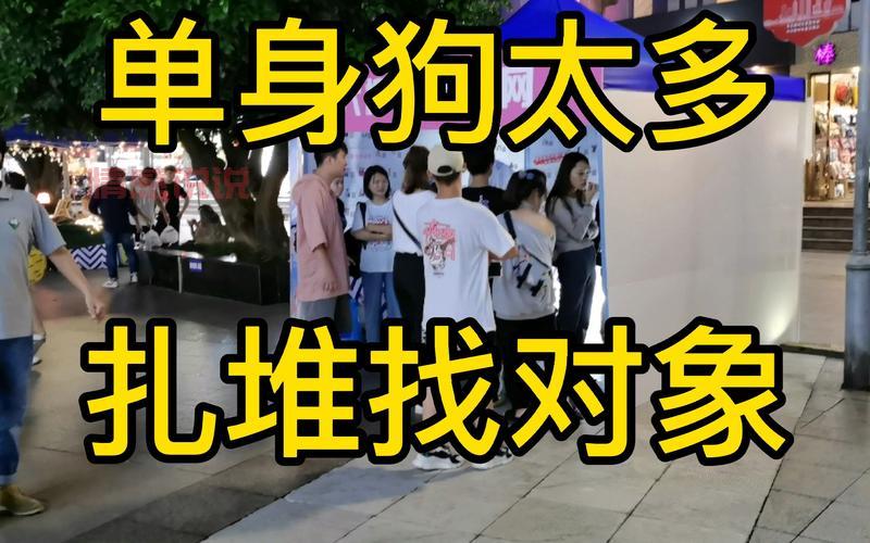 北京旁边30米相亲的地方哪里好？帮你找对象！