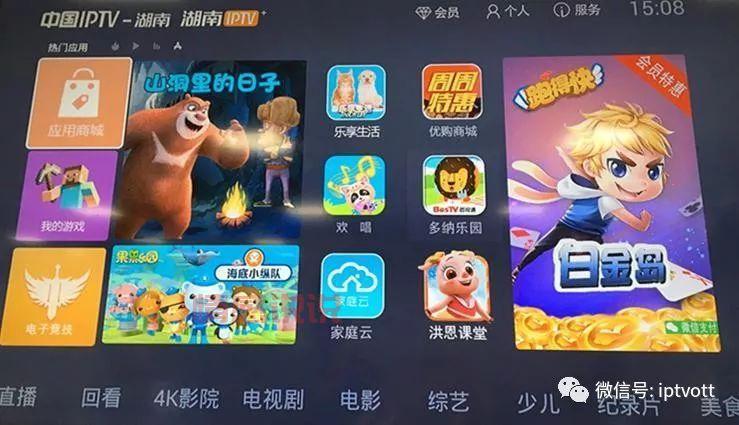 湖南iptv会员破解难不难？亲测这几个方法可行！