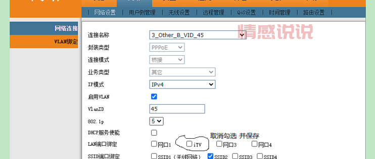 湖南iptv会员破解难不难？亲测这几个方法可行！
