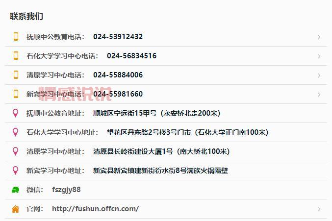 抚顺招聘网哪个好？对比这几家你就知道了！